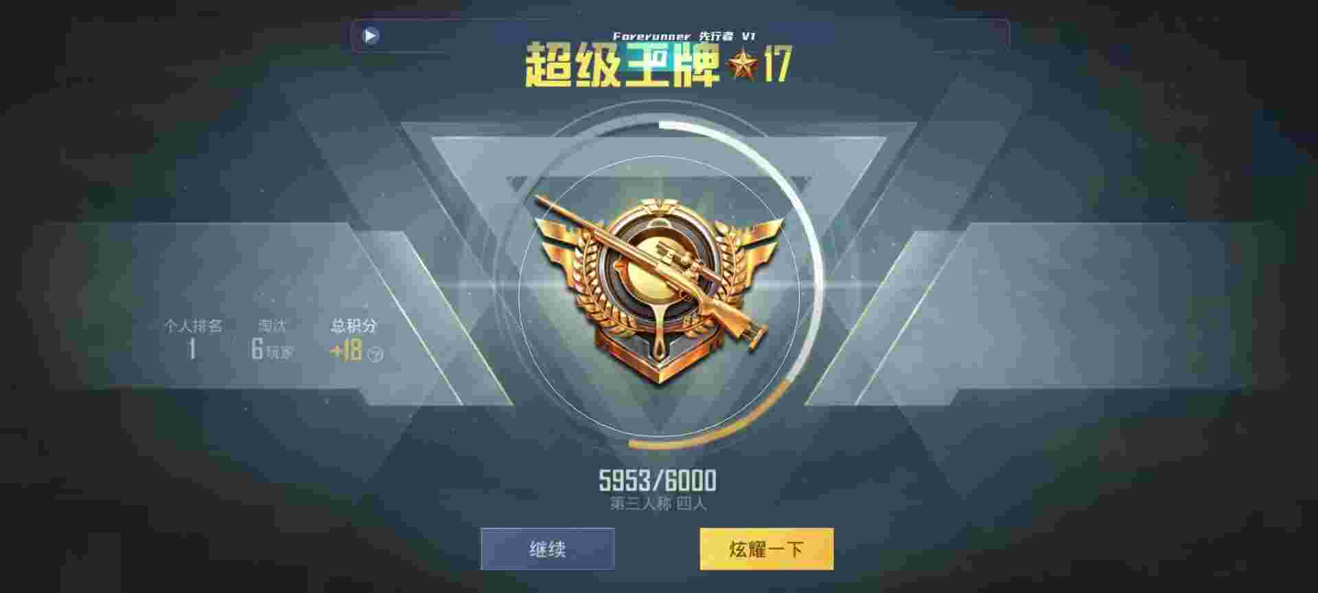 和平精英鸡腿辅助自瞄 - ��ƽ��Ӣ���bgm����辅助预览图